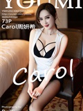 YouMi尤蜜荟  2023.06.01 VOL.945 Carol周妍希(74)